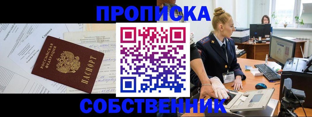 регистрация в Новом Осколе